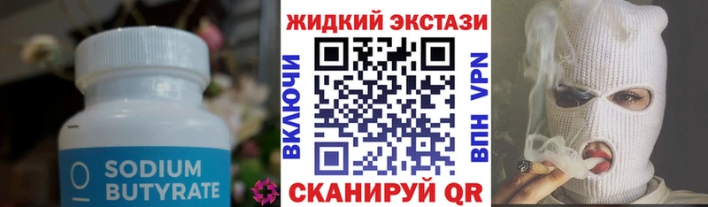 где купить наркоту  KRAKEN вход  Бутират оксана  Полярный 