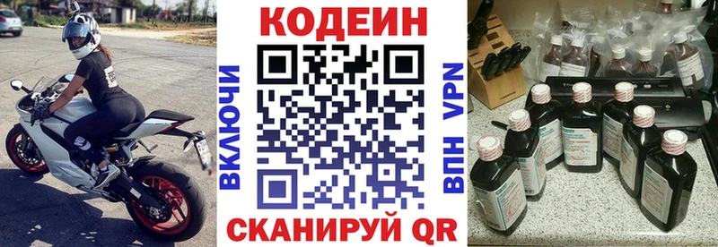 Codein Purple Drank  купить наркоту  Полярный 