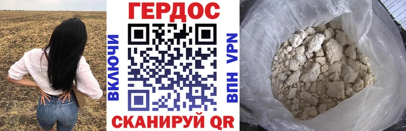 ГЕРОИН герыч  Полярный 